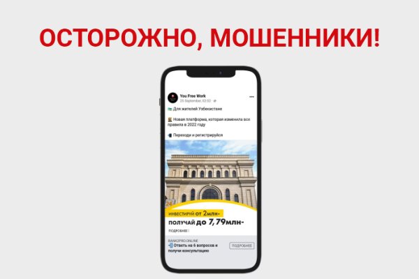 Не могу зайти на сайт кракен