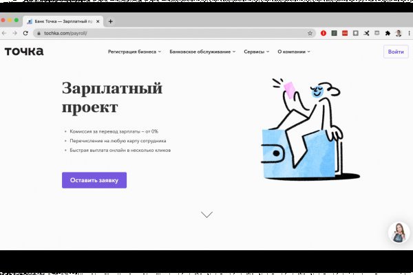 Активная ссылка на кракен