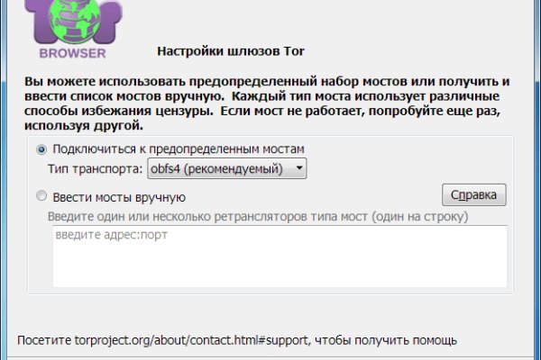 Кракен через тор браузер