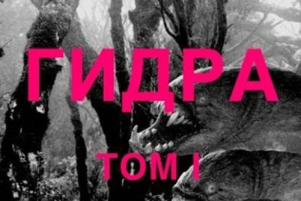 Кракен даркнет лол